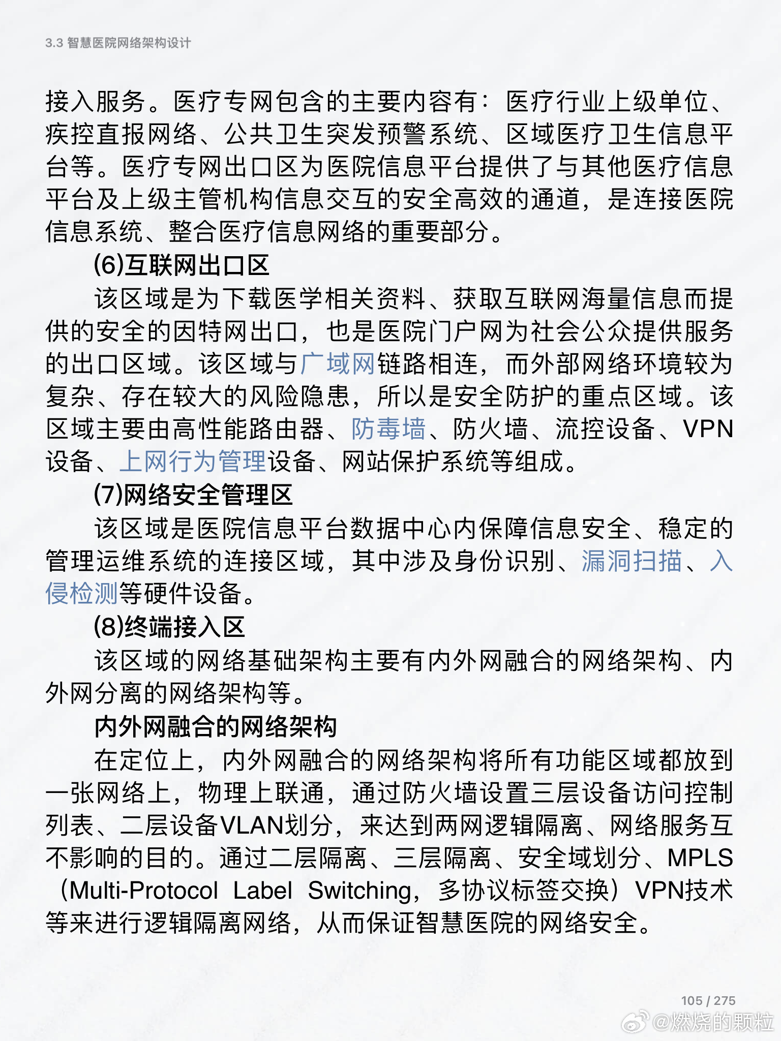 探索自然美景之旅，最新院感知识下的心灵平和之旅