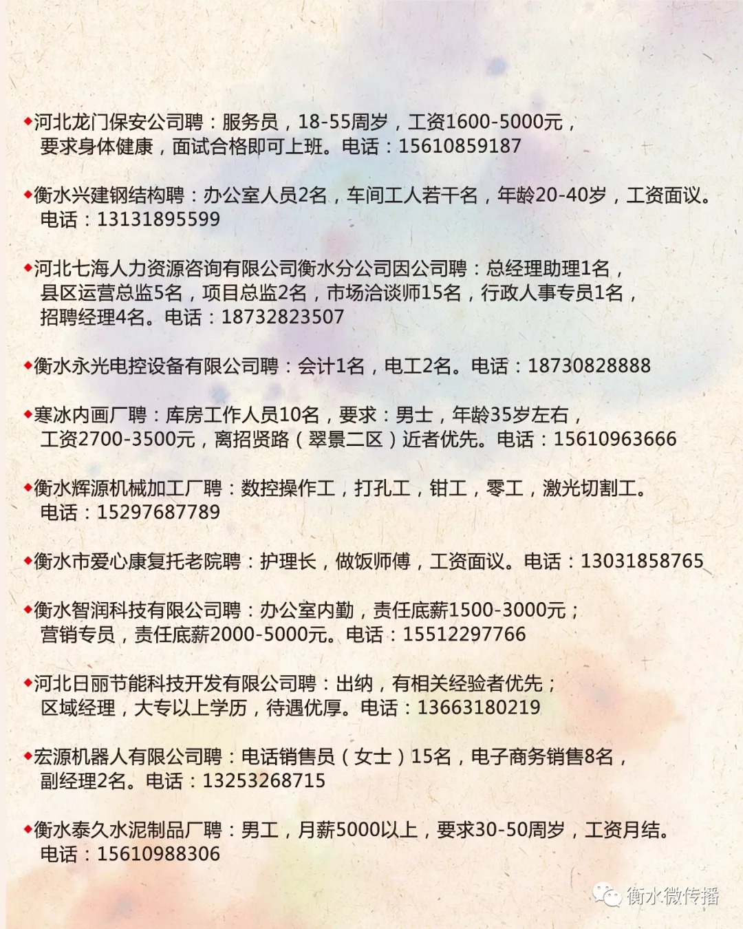 本溪最新招聘信息获取指南，步骤详解，轻松掌握最新招聘信息！