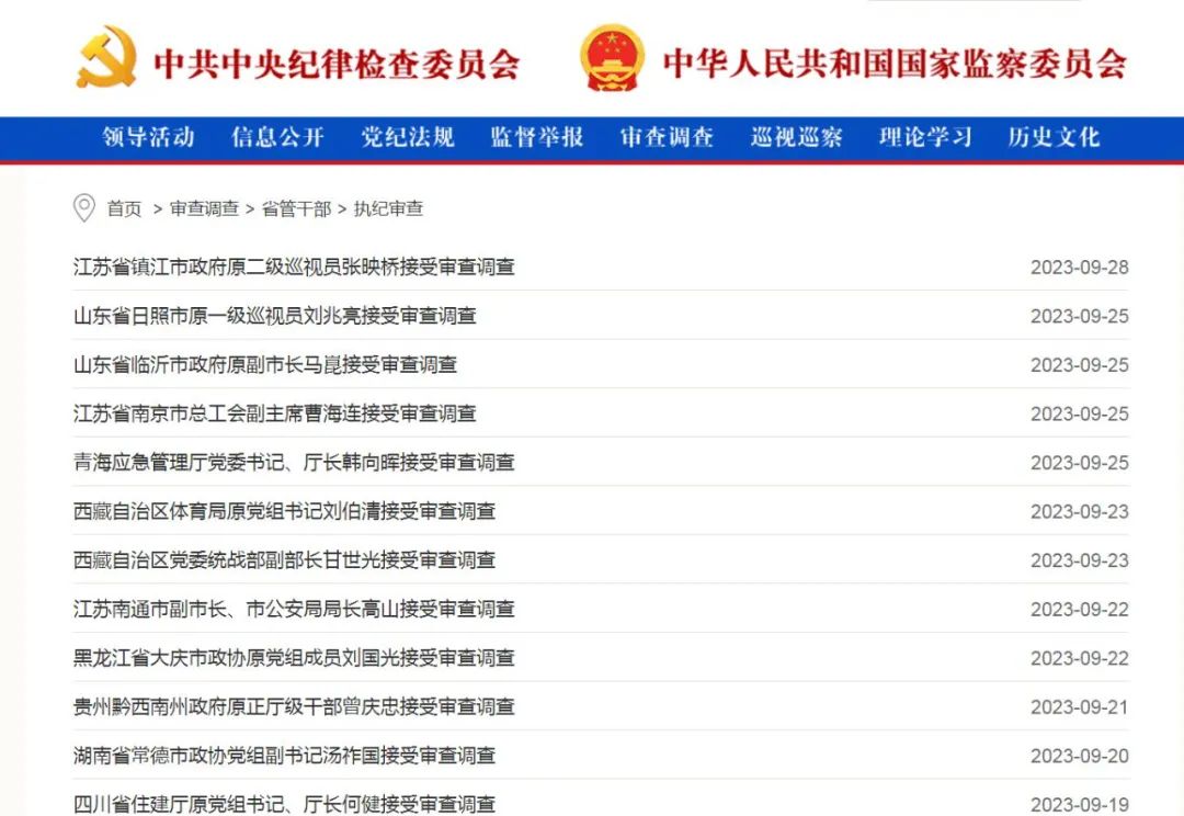 中央最新人事调整与邻里小传中的温馨日常