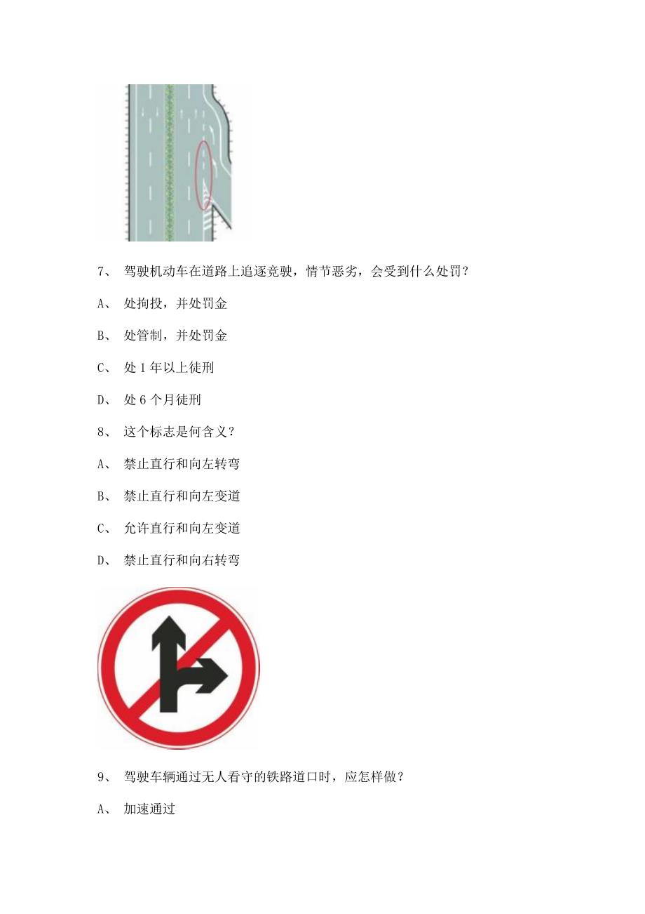 旋转接头 第140页