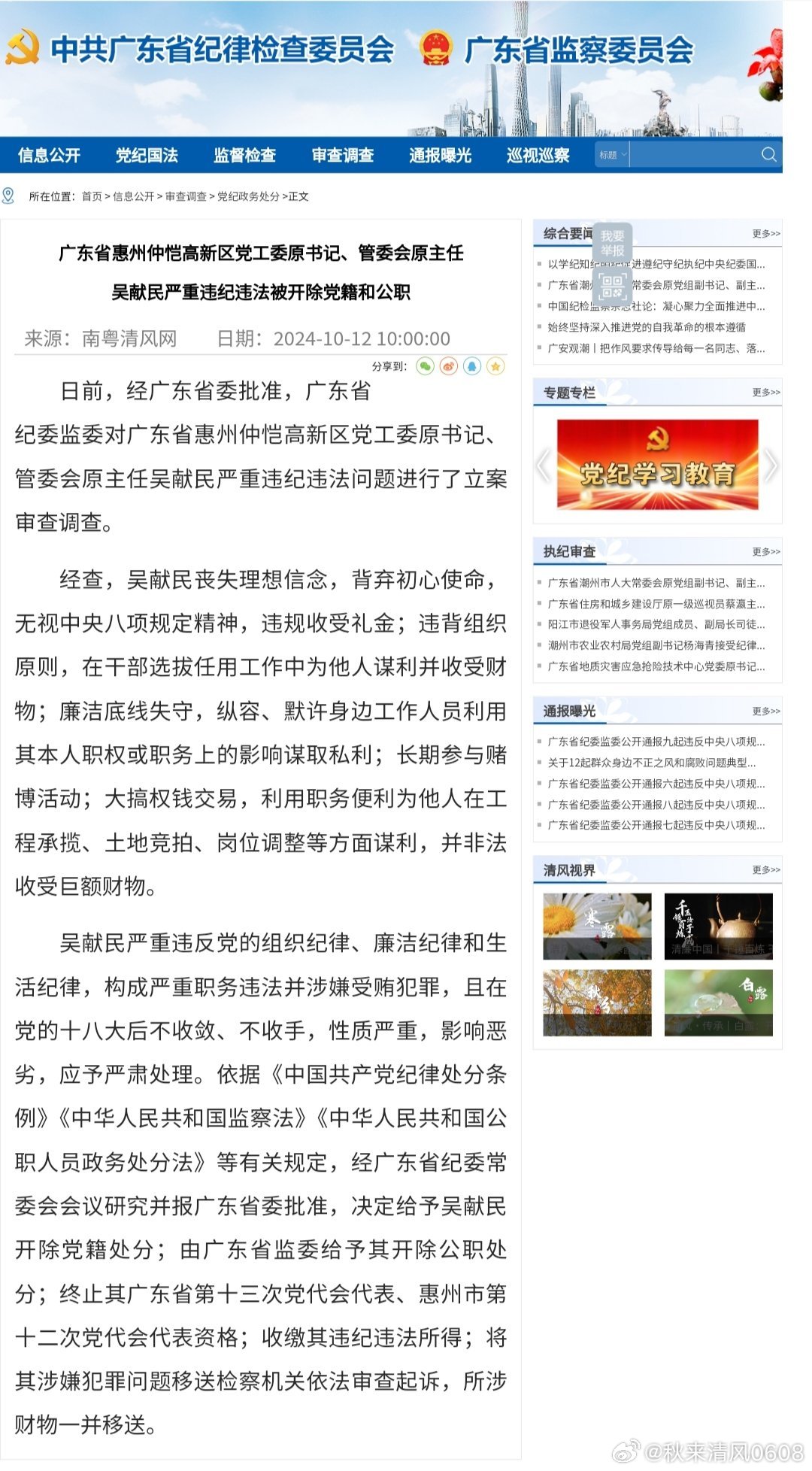 洁洁良最新动态与相关观点探讨