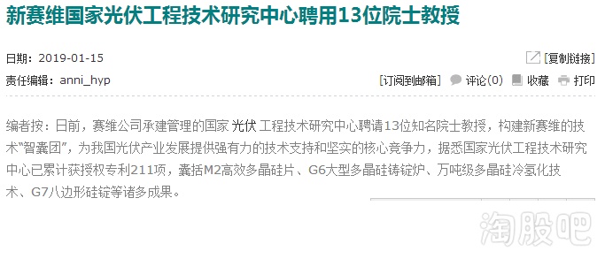 江西赛维最新动态，阳光下的日常进展报道