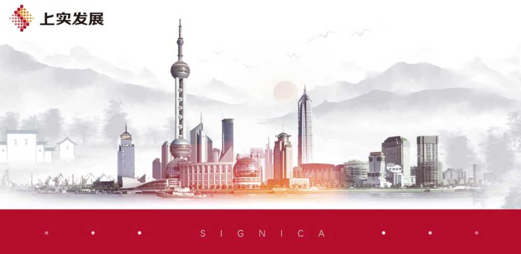 上实发展最新动态揭秘，前沿消息一览无余！