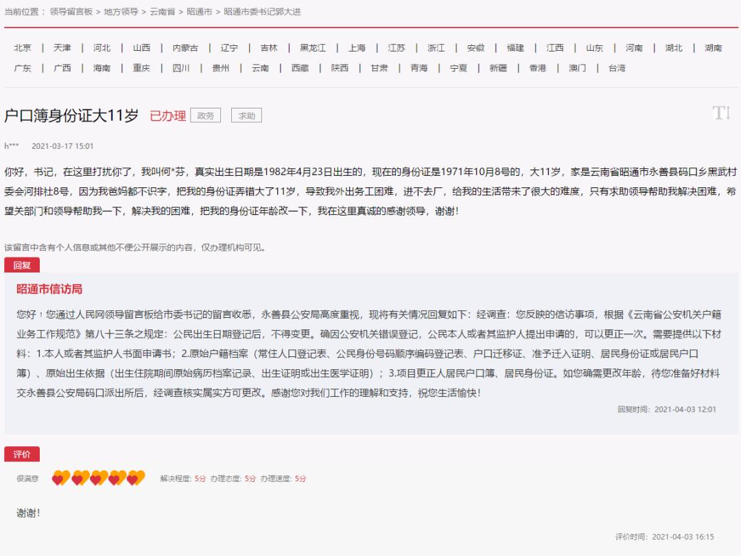 旋转接头 第131页