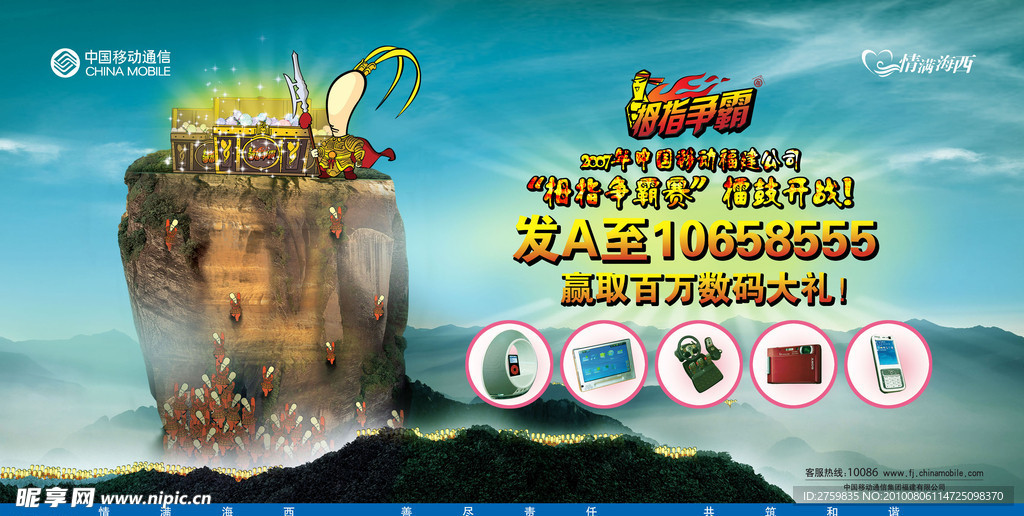 移动最新广告，引领潮流，触达未来前沿