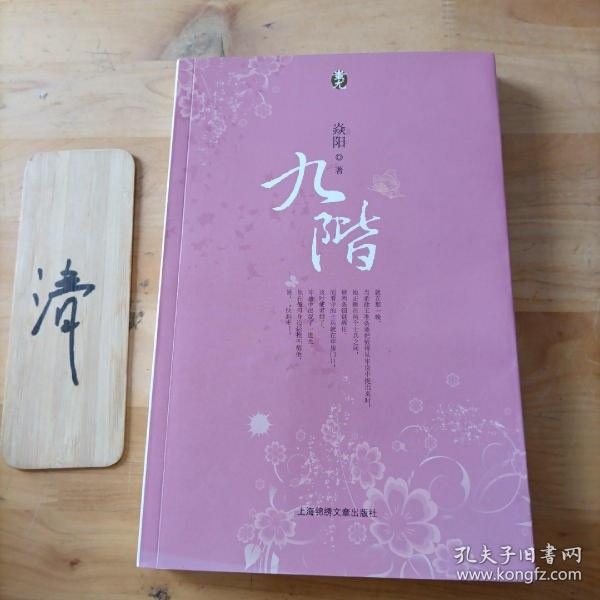最新九情科技产品介绍及特点概述
