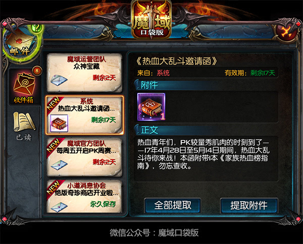 魔域礼包最新揭秘，游戏福利一网打尽的秘籍攻略