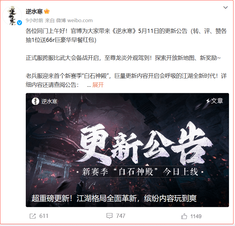逆水寒最新公告，拥抱自然美景之旅，探寻内心宁静与平和的轻松之旅
