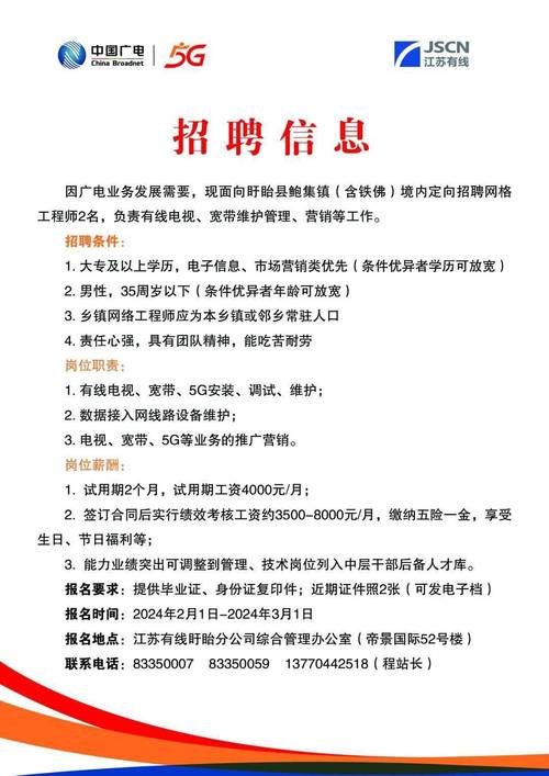 最新网管招聘，变化中的机遇，学习铸就自信之路