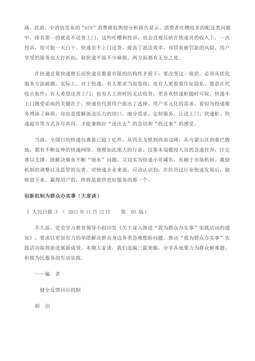 数字经济浪潮下的全球变革，最新时事作文素材解析