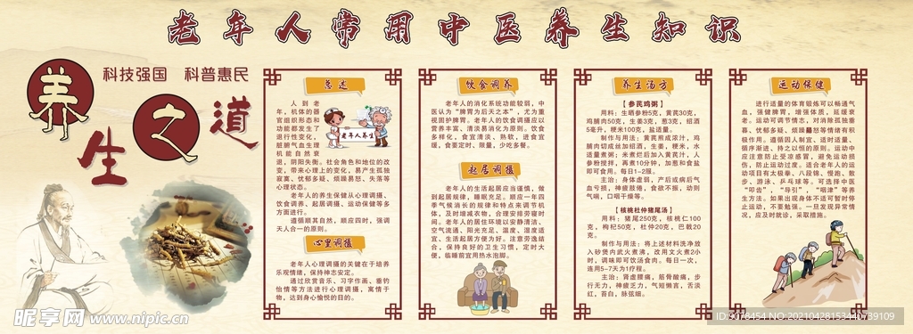 最新中医养生图片集，探寻小巷中的养生秘境