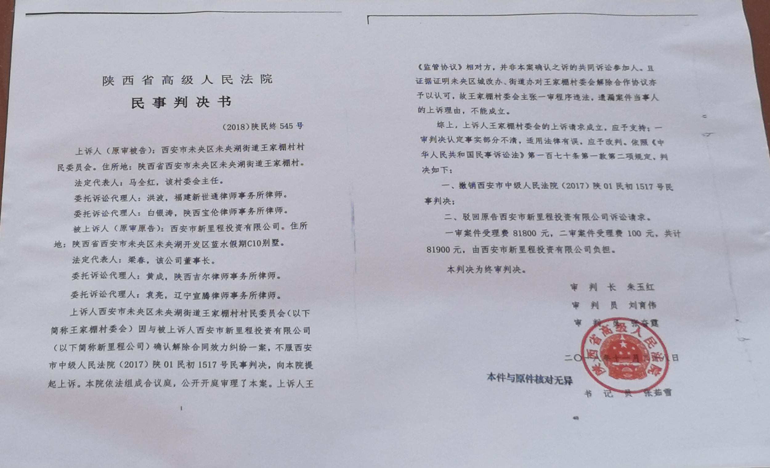王家棚村最新动态与温馨日常