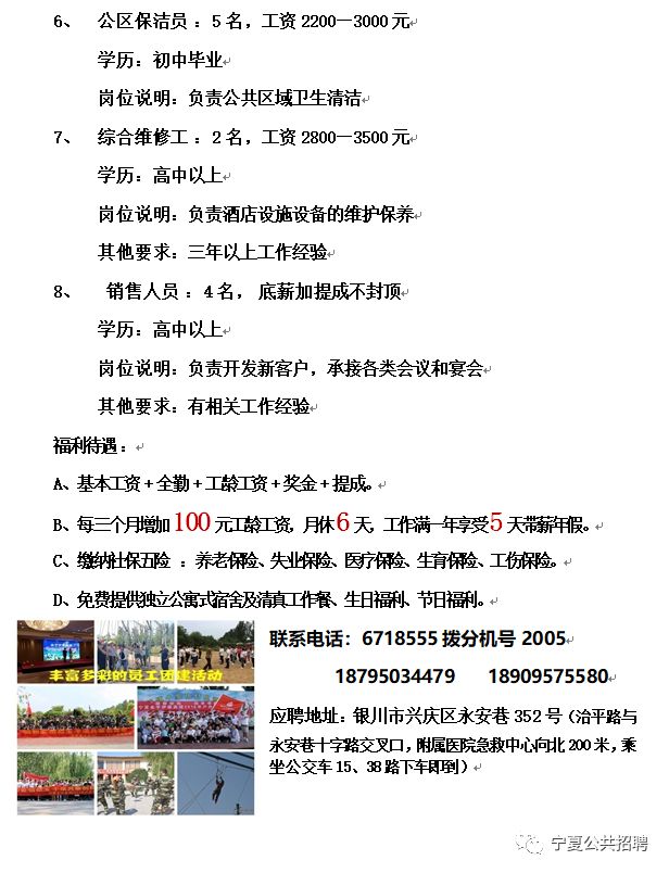 宁远最新司机招聘信息，驾驭未来的车轮，启程新征程！