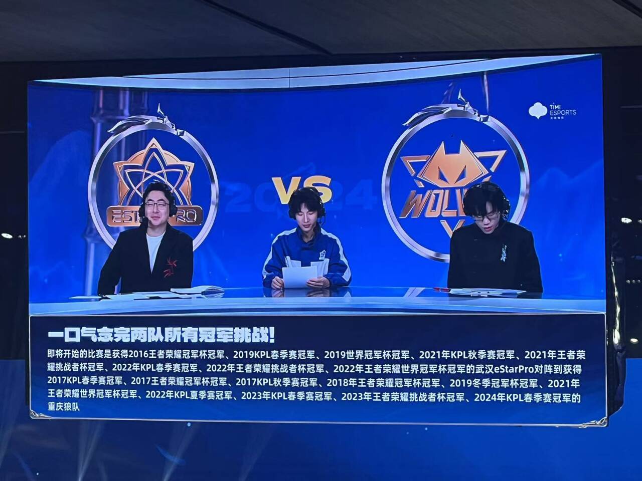 小狼解说揭秘，98最新比赛高科技神器体验，智能观感前所未有