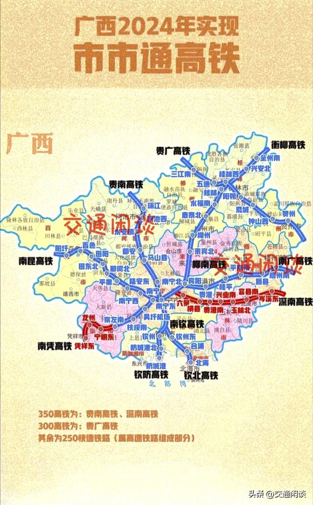 广西铁路最新动态更新