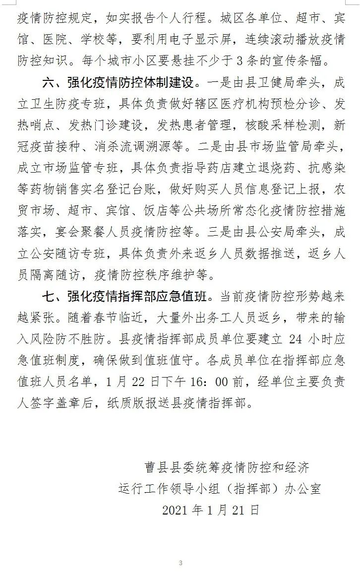 曹县疫情下的自然探索之旅，寻求内心平和与宁静