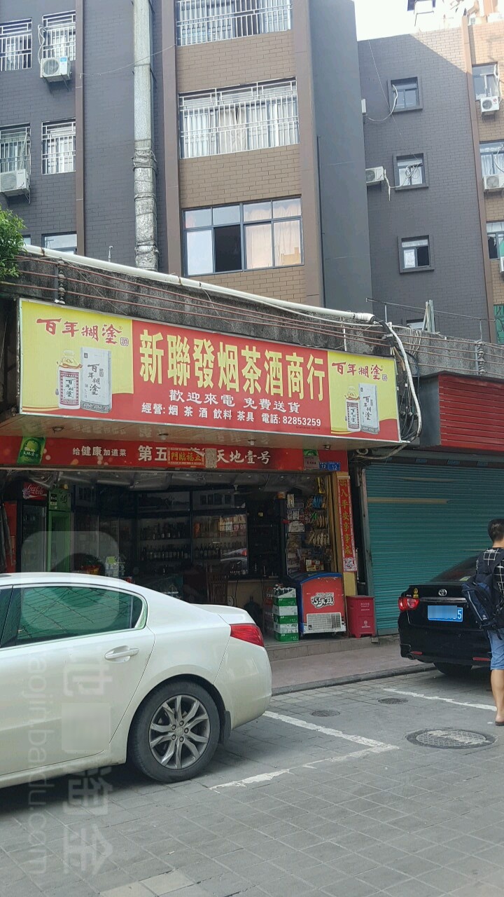 烟酒店最新动态及行业趋势，消费洞察与创新发展的视角