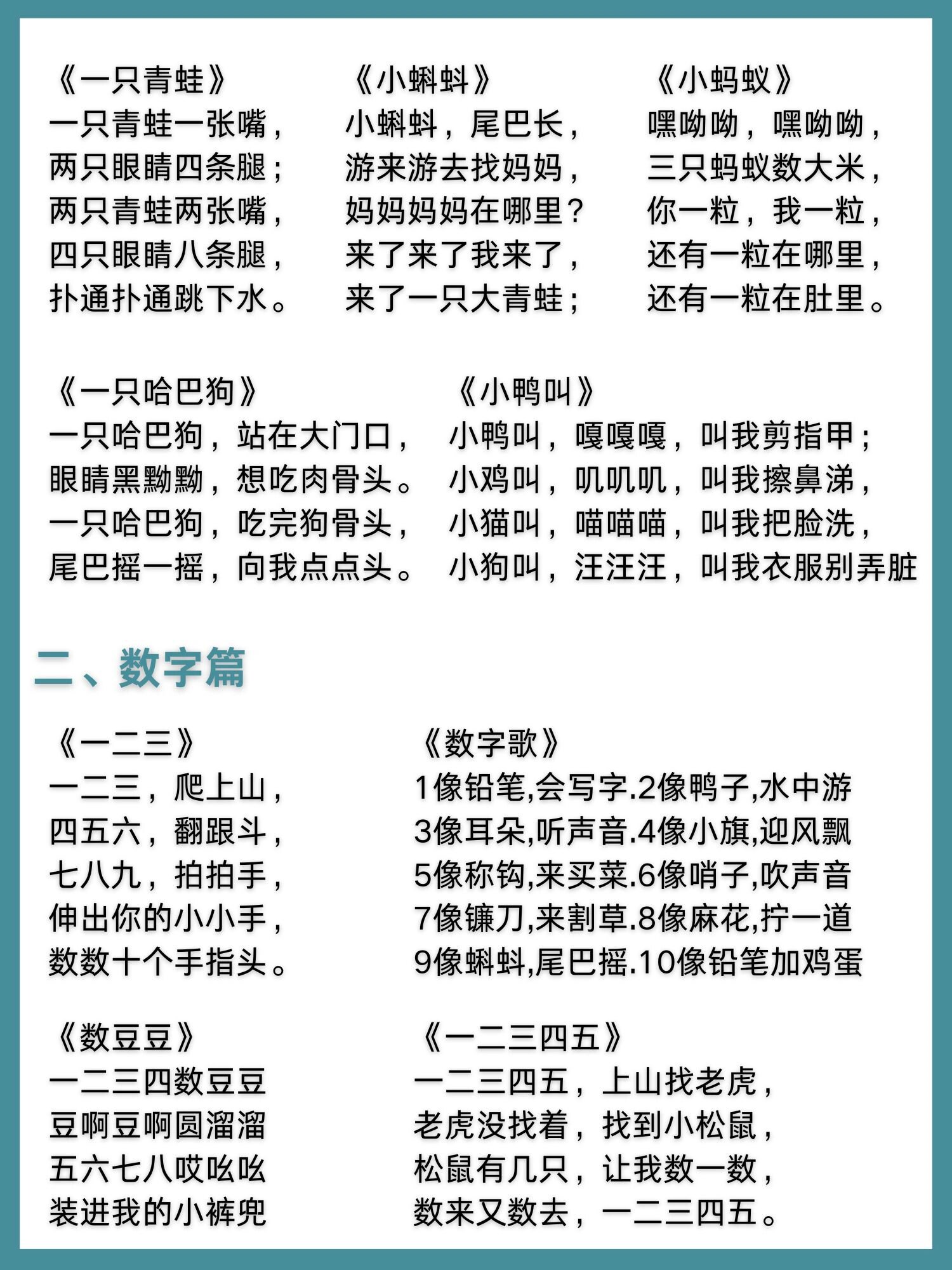 小乐奇妙旋律，最新儿歌集锦