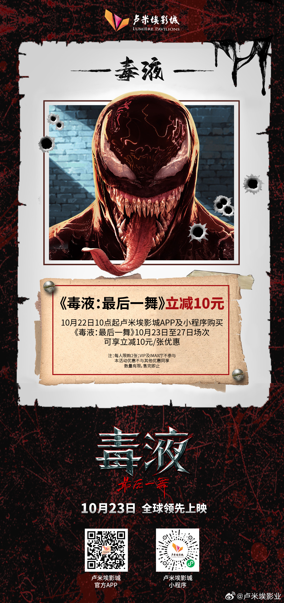 发条毒剂最新技术进展与应用科普介绍