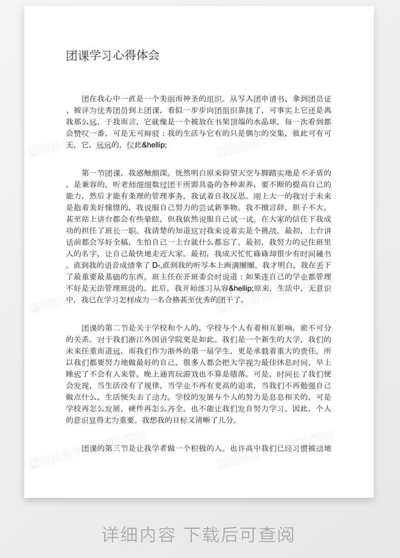 团课之旅，最新体验与感悟分享，一堂温馨有趣的团课感想纪实