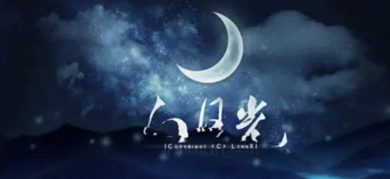 深度解读，白月光现象背后的文化内涵与影响