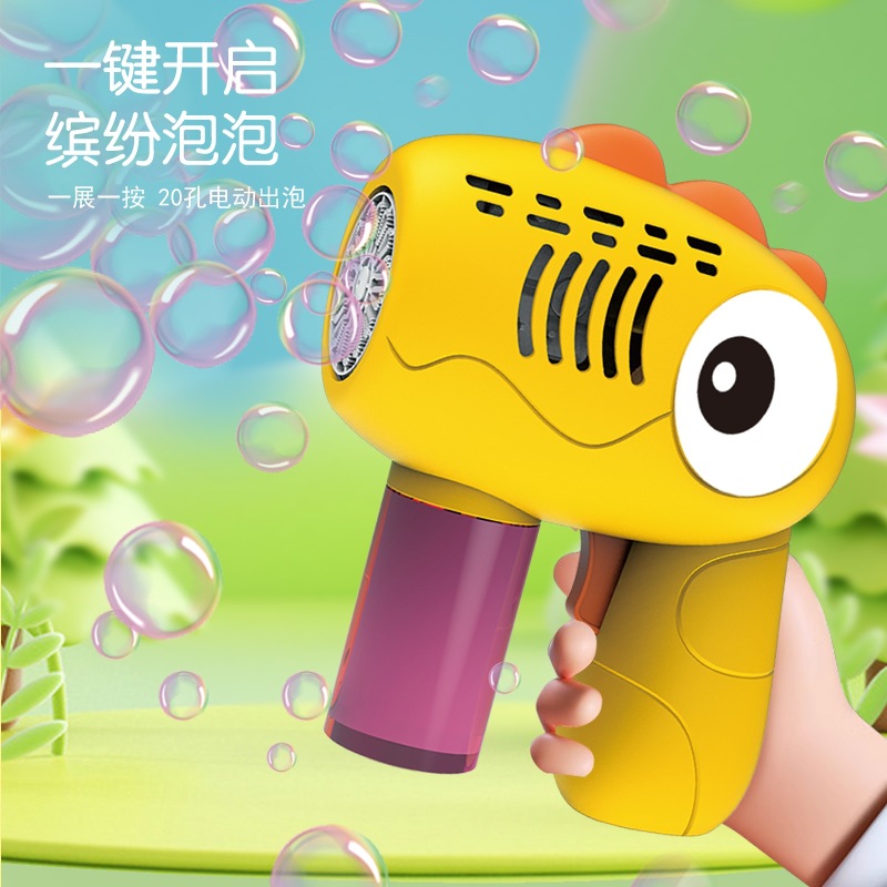 最新泡泡机，创新与娱乐的完美融合！