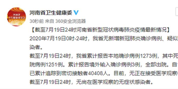 河南最新冠状病毒状况，理解、应对与希望展望