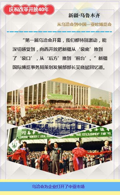 时代背景下的新疆发展最新概览报道