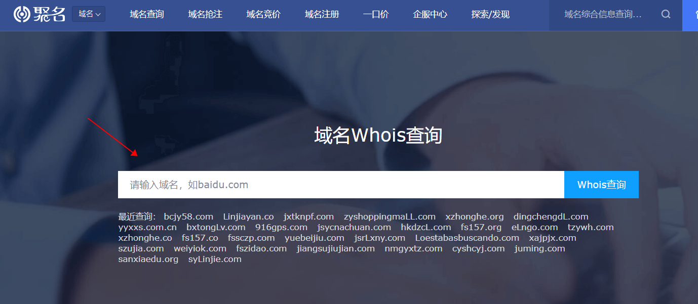 最新域名查询步骤指南，如何查找最新域名注册信息？
