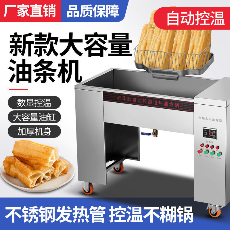 最新油条炉融入温馨日常