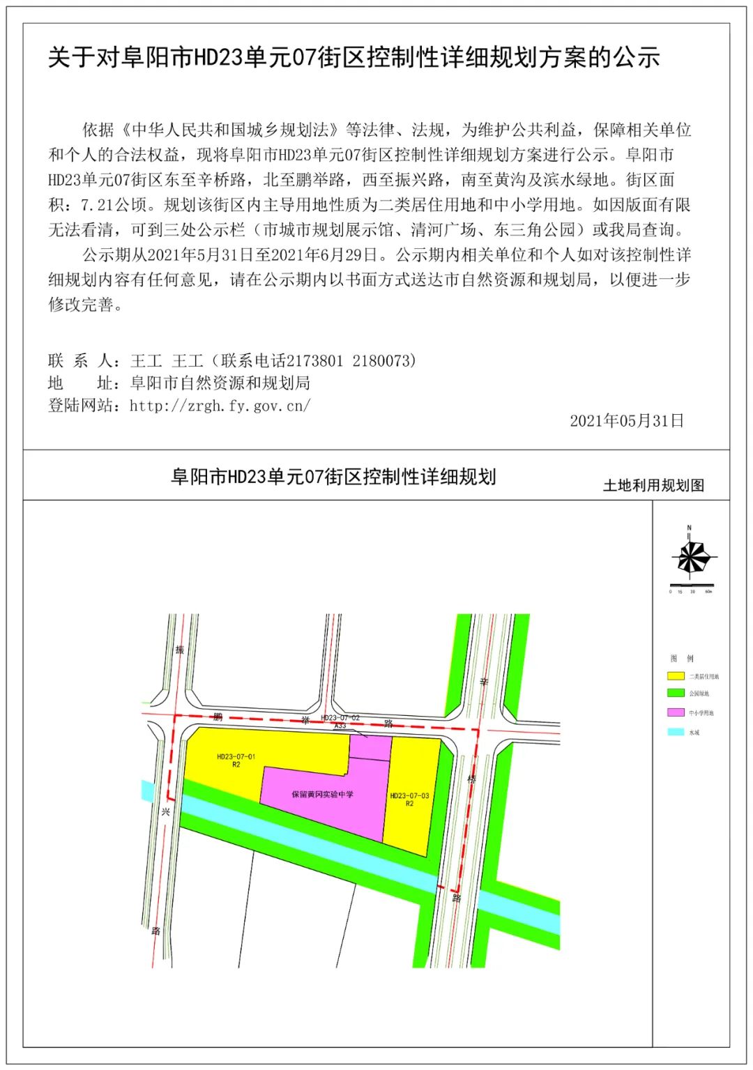 阜阳最新改造惊艳全城，城市焕新颜！
