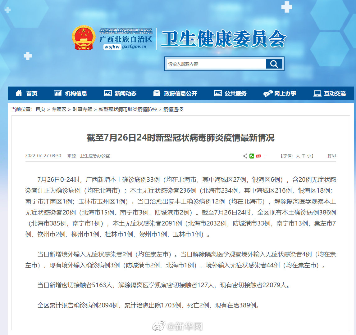 高压旋转接头 第14页
