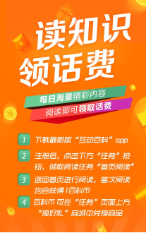 最新领话费攻略，三大要点解读，轻松科普助你领取话费！