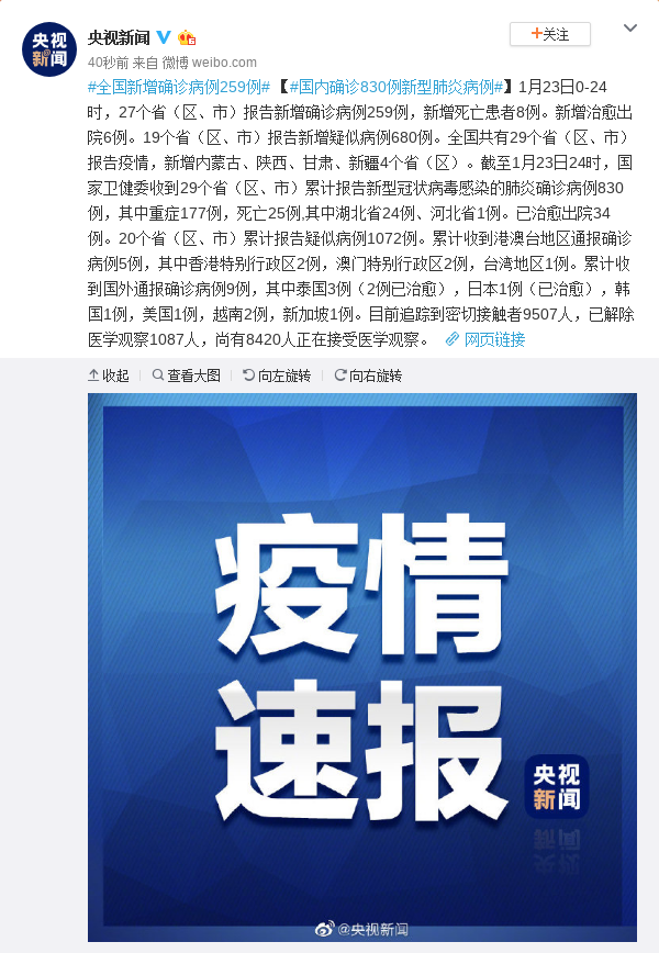 国内最新病例，疫情挑战与对策