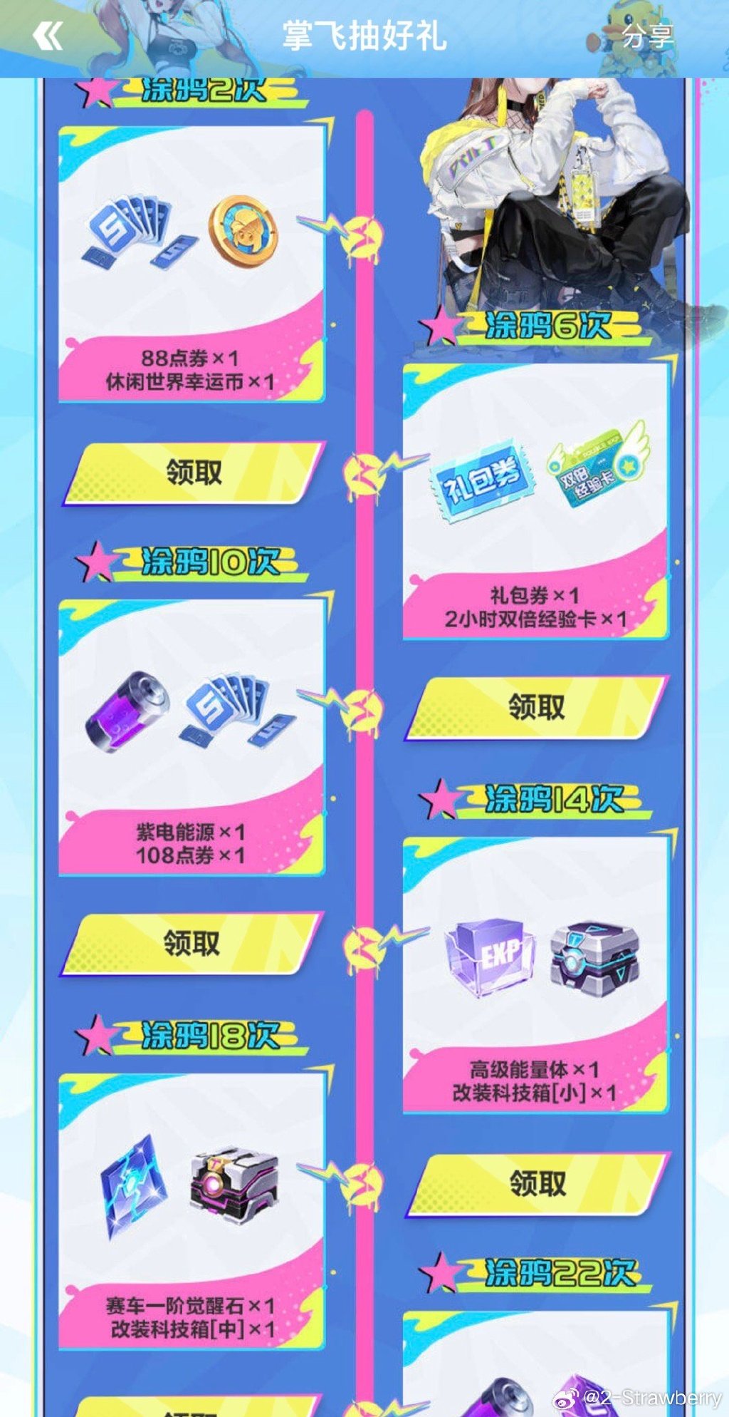 飞车最新礼盒，驶向自然美景的冒险之旅