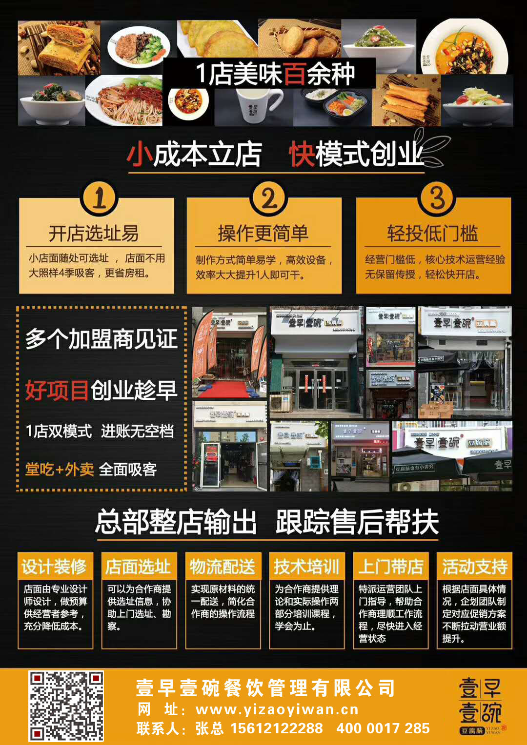 最新早餐加盟店，背景、发展、影响及在当代的地位分析