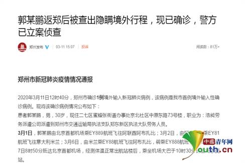 新冠肺炎疫情最新通知与全面防护指南发布，最新动态与防护措施汇总