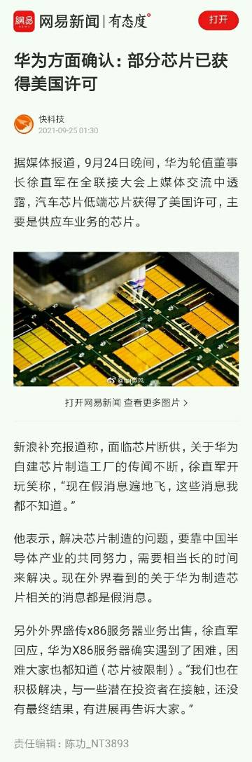华为芯片最新动态，技术进展详解与跟进指南