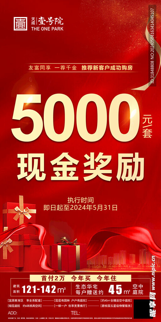 科技新品重磅登场，体验未来生活新纪元，最新现金奖励活动火热开启！